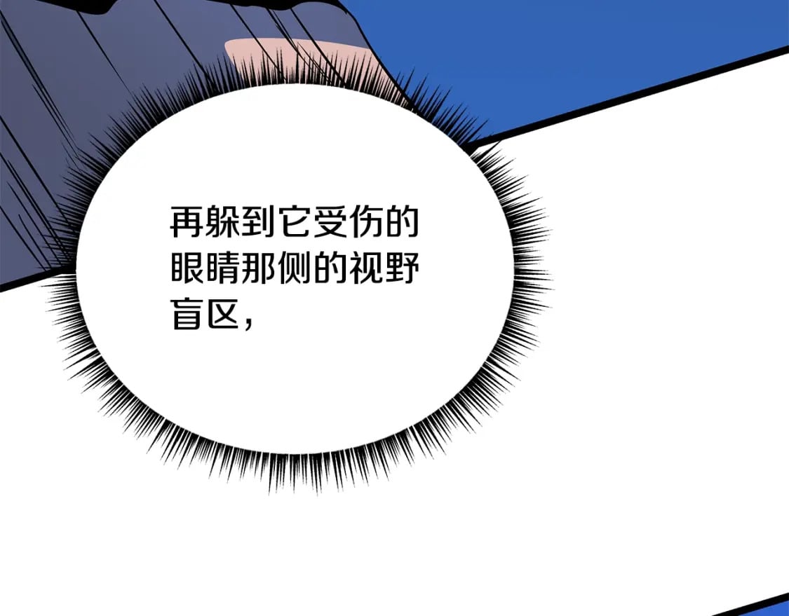 第128话 和主人一样恶毒96