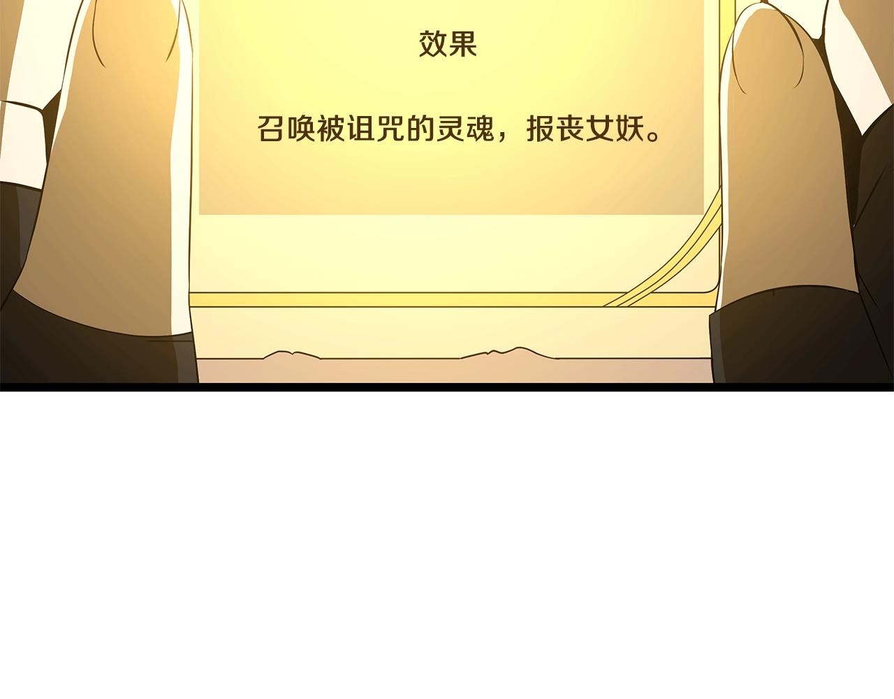 第106话 报丧女妖72