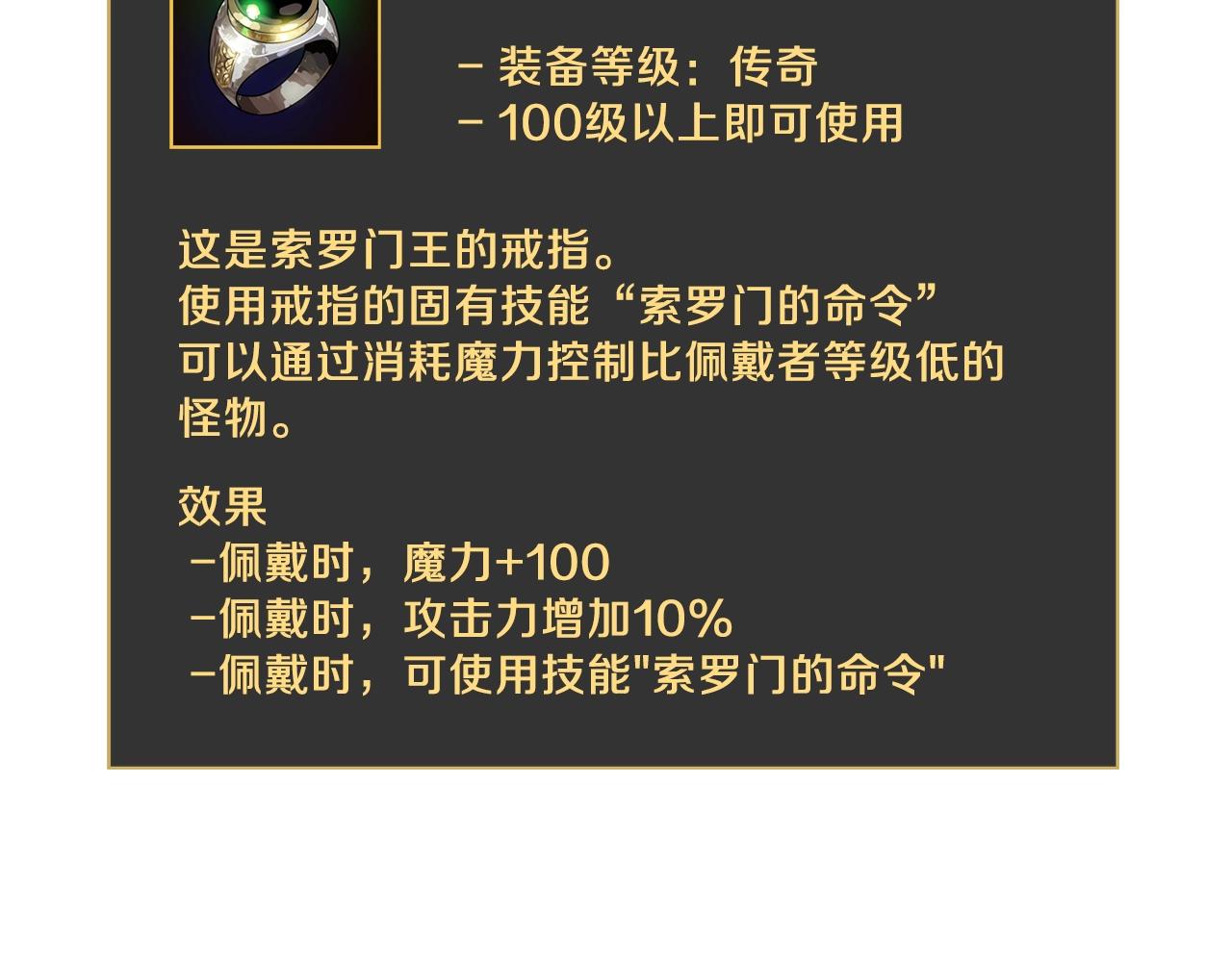 第91话 双头独眼巨人102