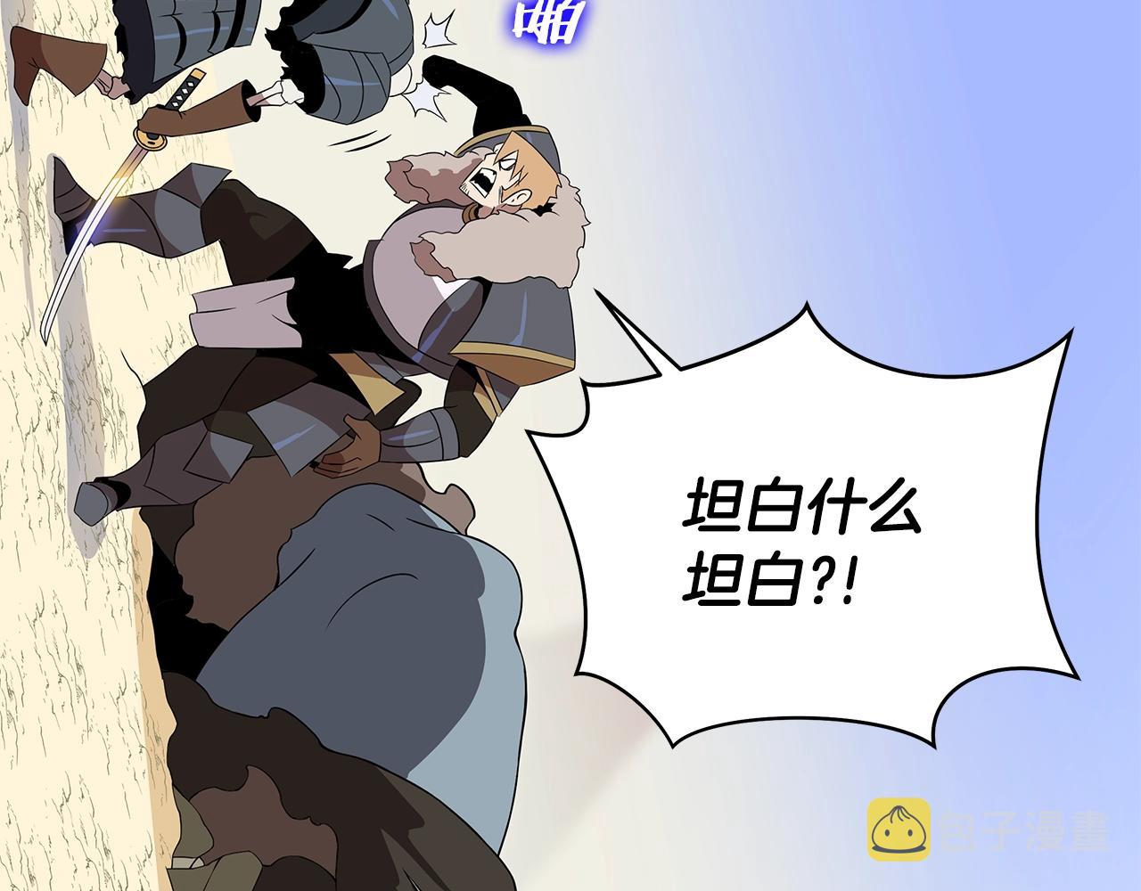 第86话 谁背叛谁47