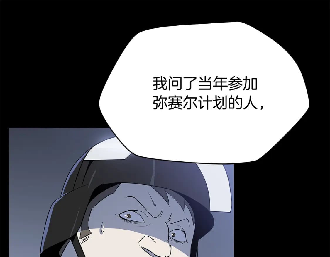 第123话 丢人的艾萨克65