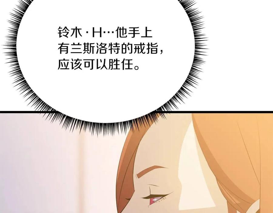 第50话 老刷怪王了143