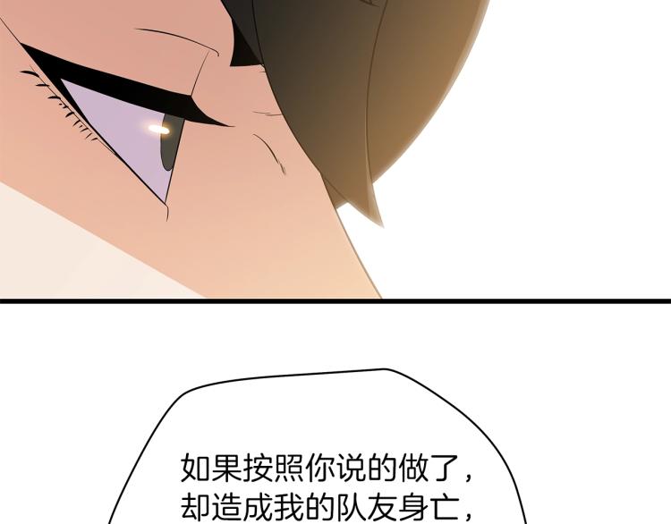 第65话 白色洞穴巨人97