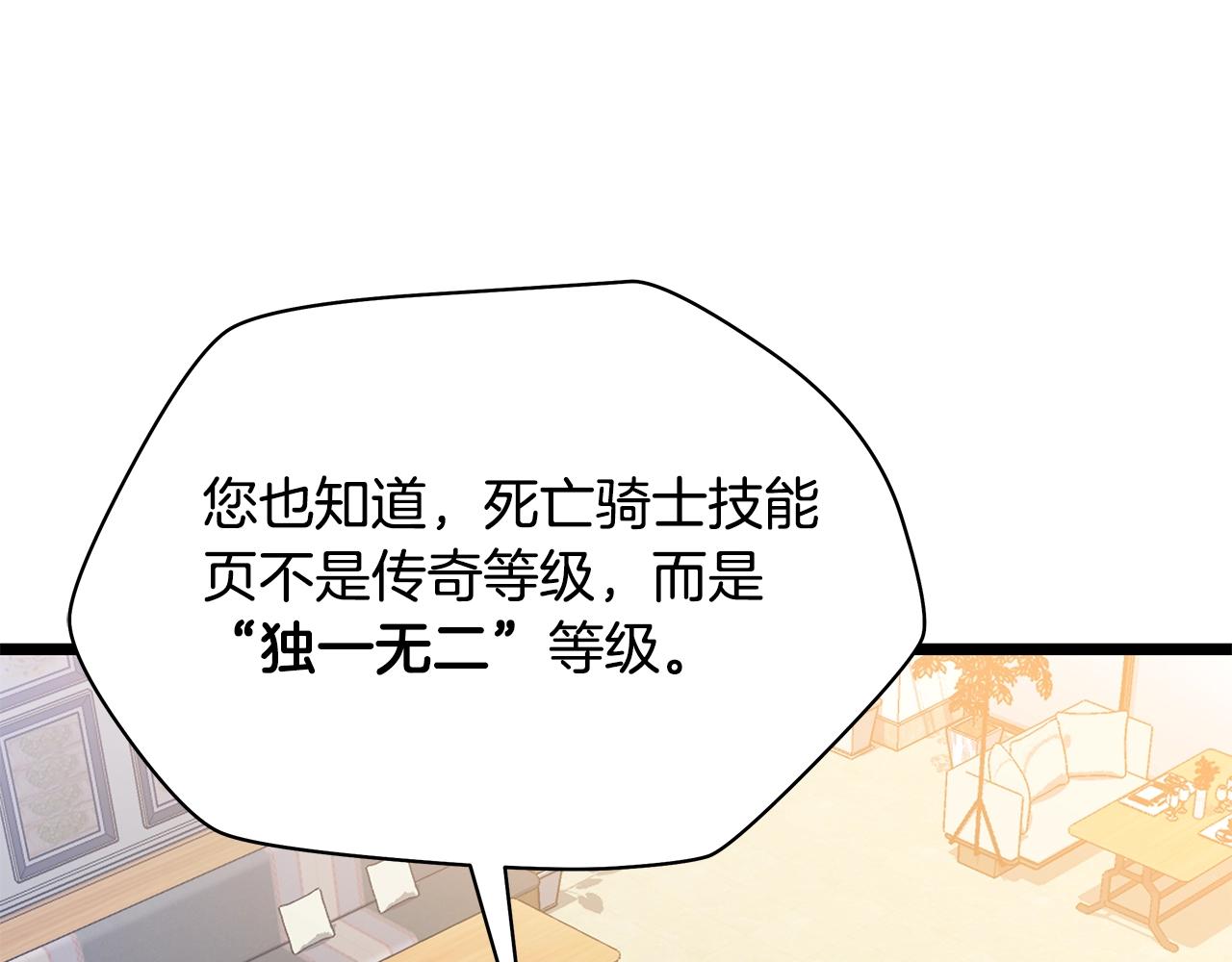 第115话 白热化的竞争43
