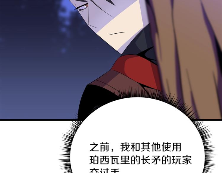第57话 谁是猎物167