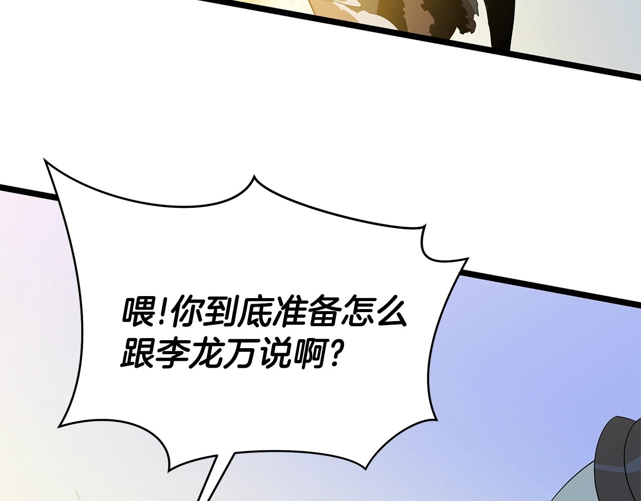 第86话 谁背叛谁6