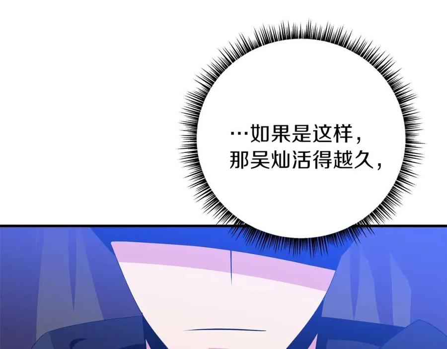 第29话 生死之间77