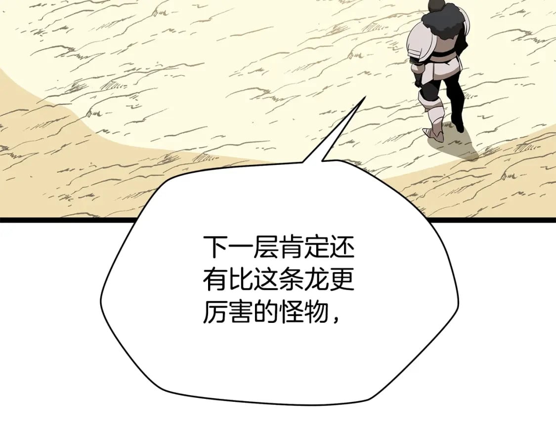 第128话 和主人一样恶毒153
