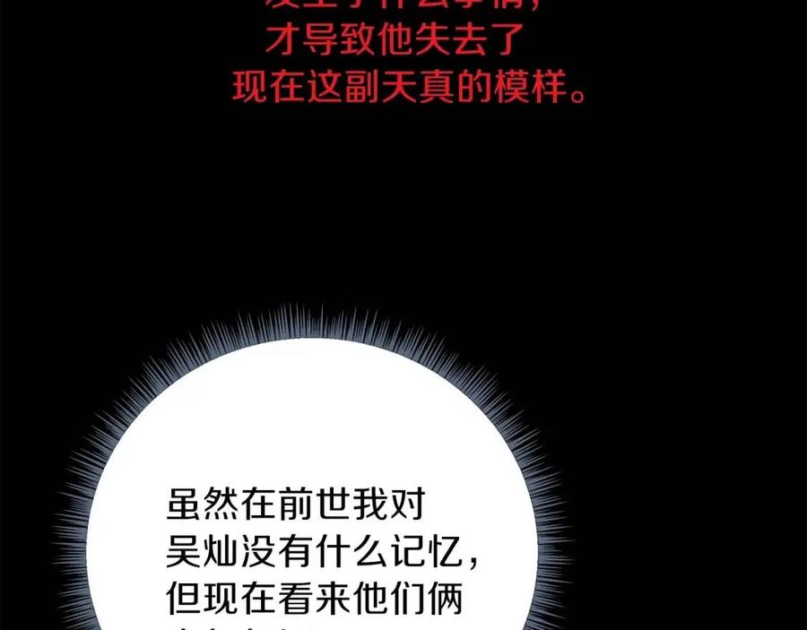 第29话 生死之间73