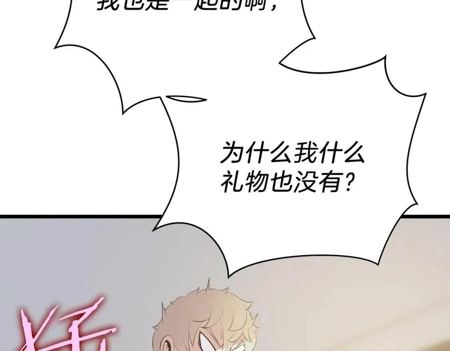 第50话 老刷怪王了32