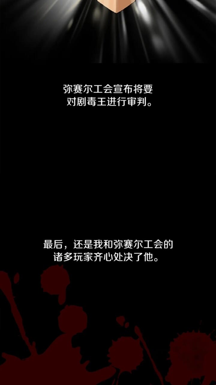 第31话 神秘技能页27