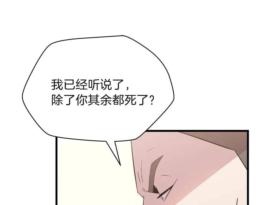 第26话 交易143