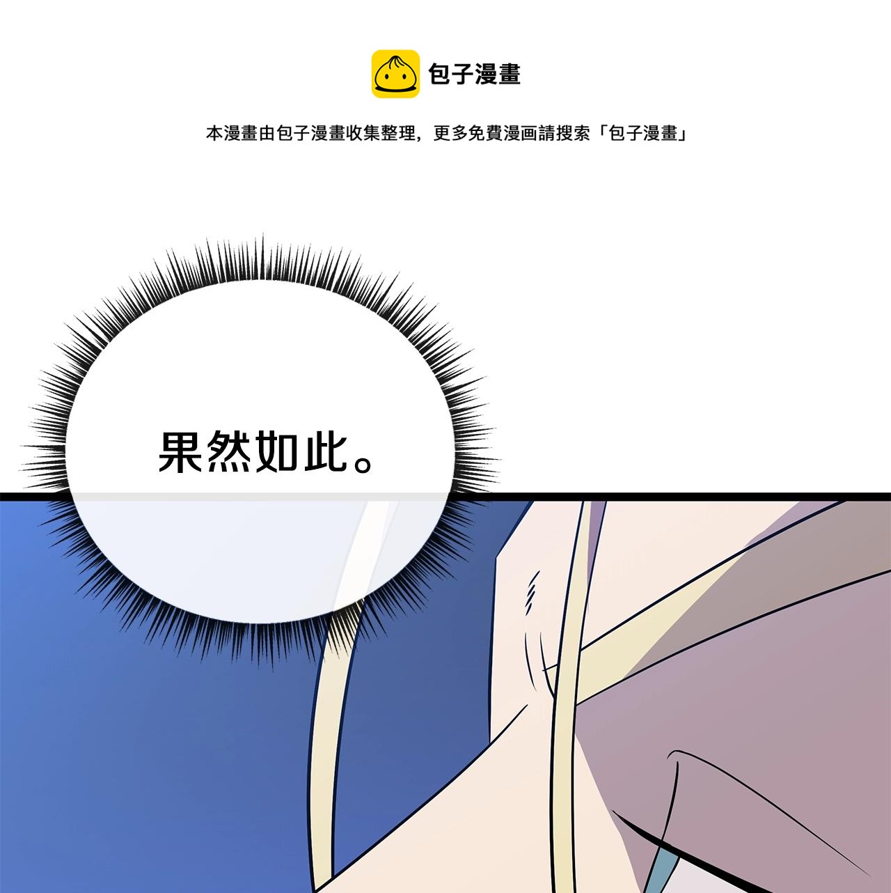 第89话 尽在掌握120