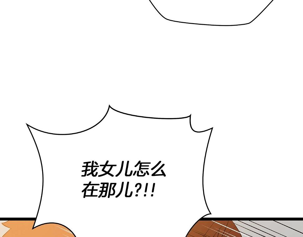 第121话 有趣的东西161