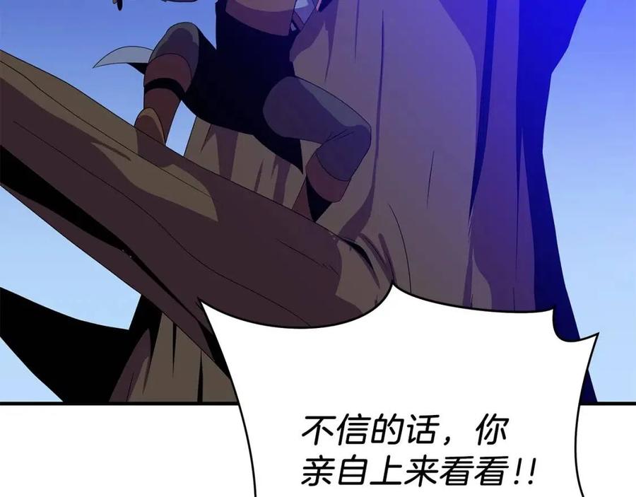 第37话 猎物的底牌204