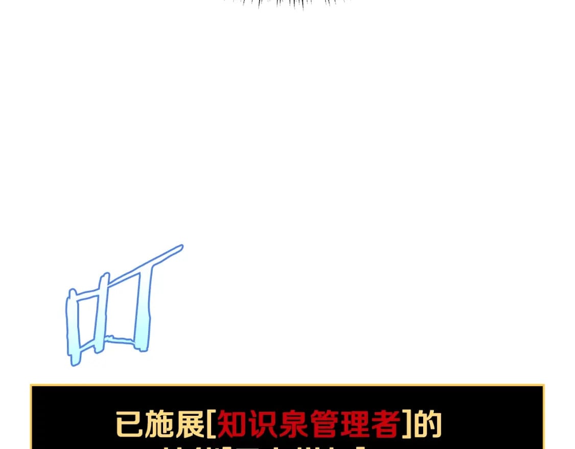 第123话 丢人的艾萨克89