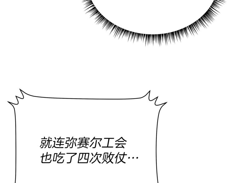 第58话 寒林的暴徒177