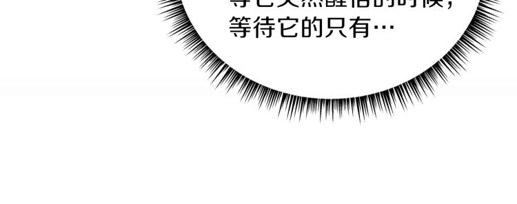 第65话 白色洞穴巨人166