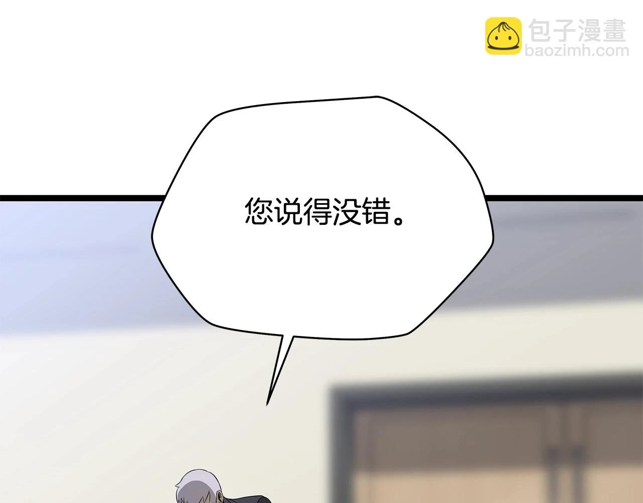 第119话 筹码108