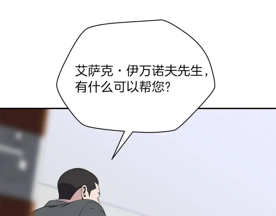 第59话 好猎手87