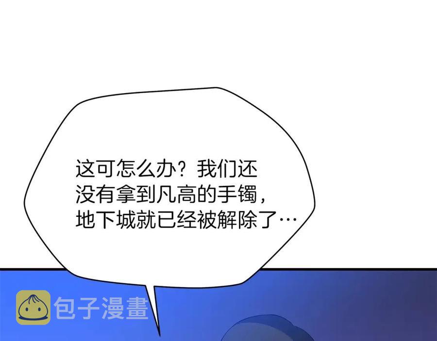 第62话 凡高的手镯71