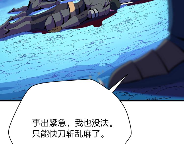 第57话 谁是猎物95
