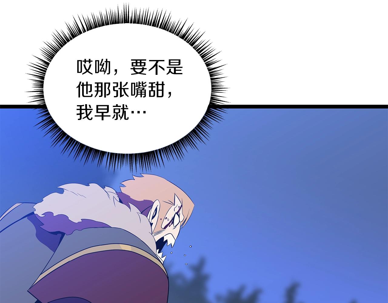 第96话 借刀杀人151