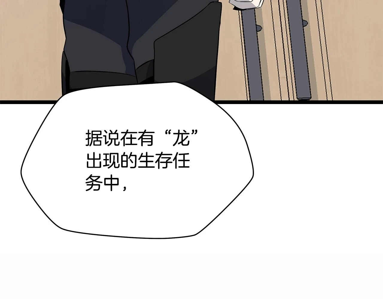 第119话 筹码201
