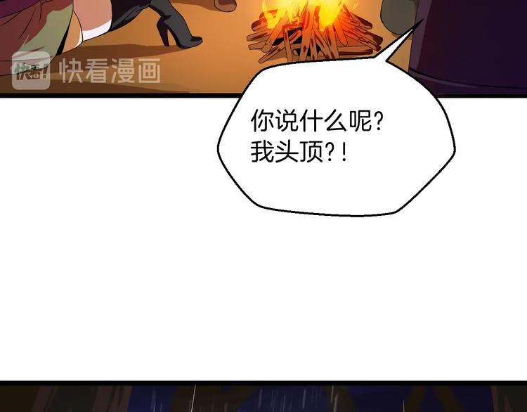 第6话 哥布林族长53
