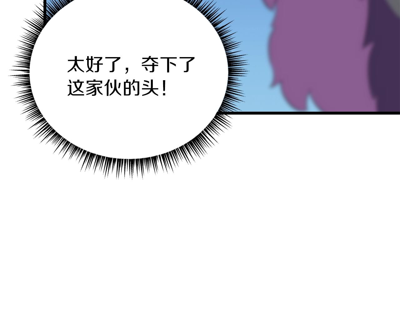 第71话 杀死杜拉汗142
