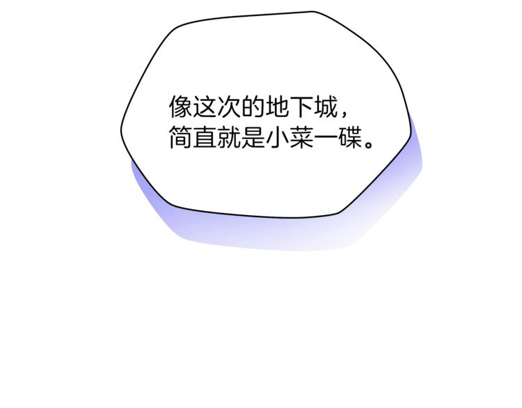 第46话 相遇之地下城170