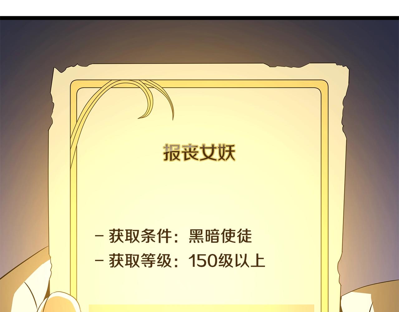 第106话 报丧女妖71
