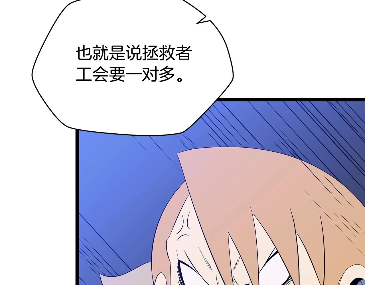 第118话 挖坑来跳50