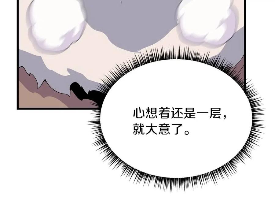 第47话 气场全开180