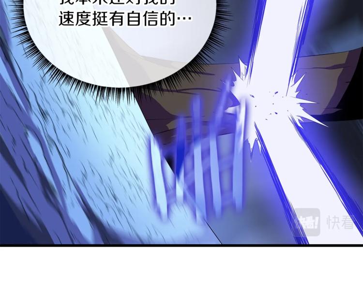 第58话 寒林的暴徒7