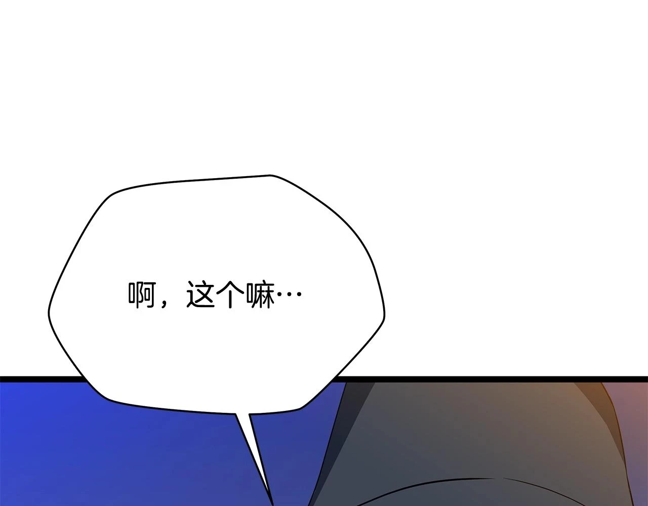 第116话 被隐藏的地下城73