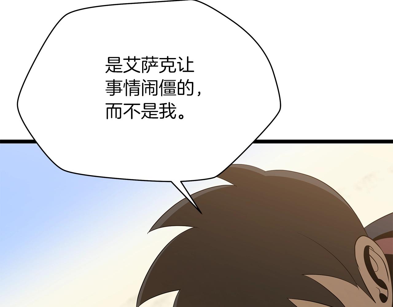 第112话 掌中之物108