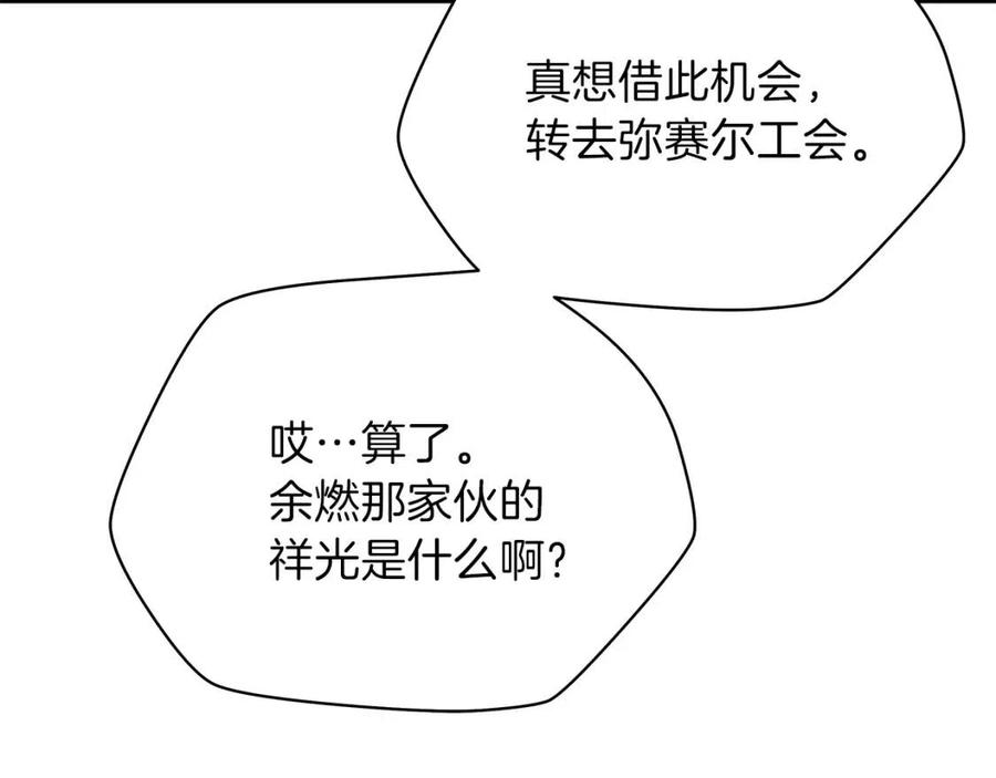 第63话 3层地下城53