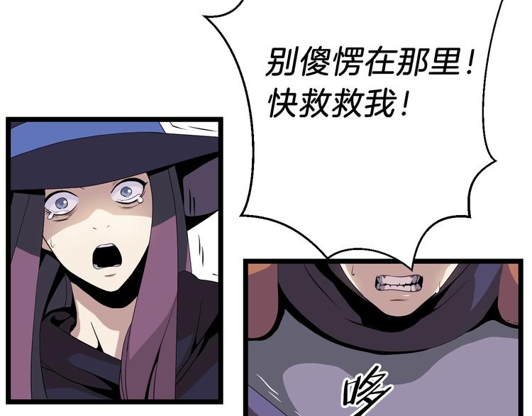 第5话 召唤骷髅54