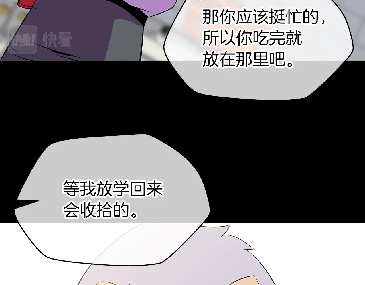 第99话 拯救世界的心113