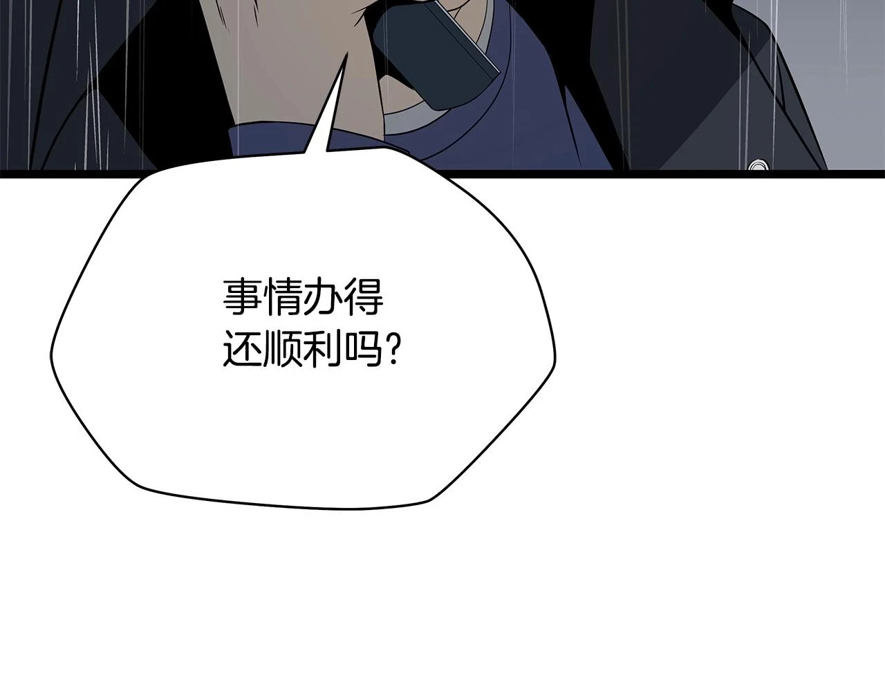 第116话 被隐藏的地下城141