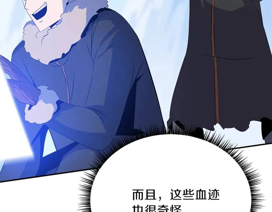 第61话 怪物的陷阱26