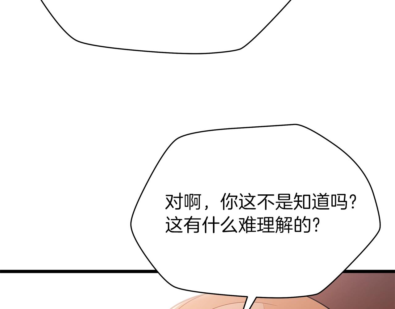 第75话 讨伐幼龙33