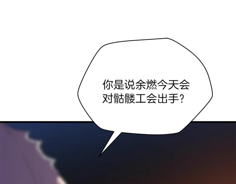 第42话 陷阱29