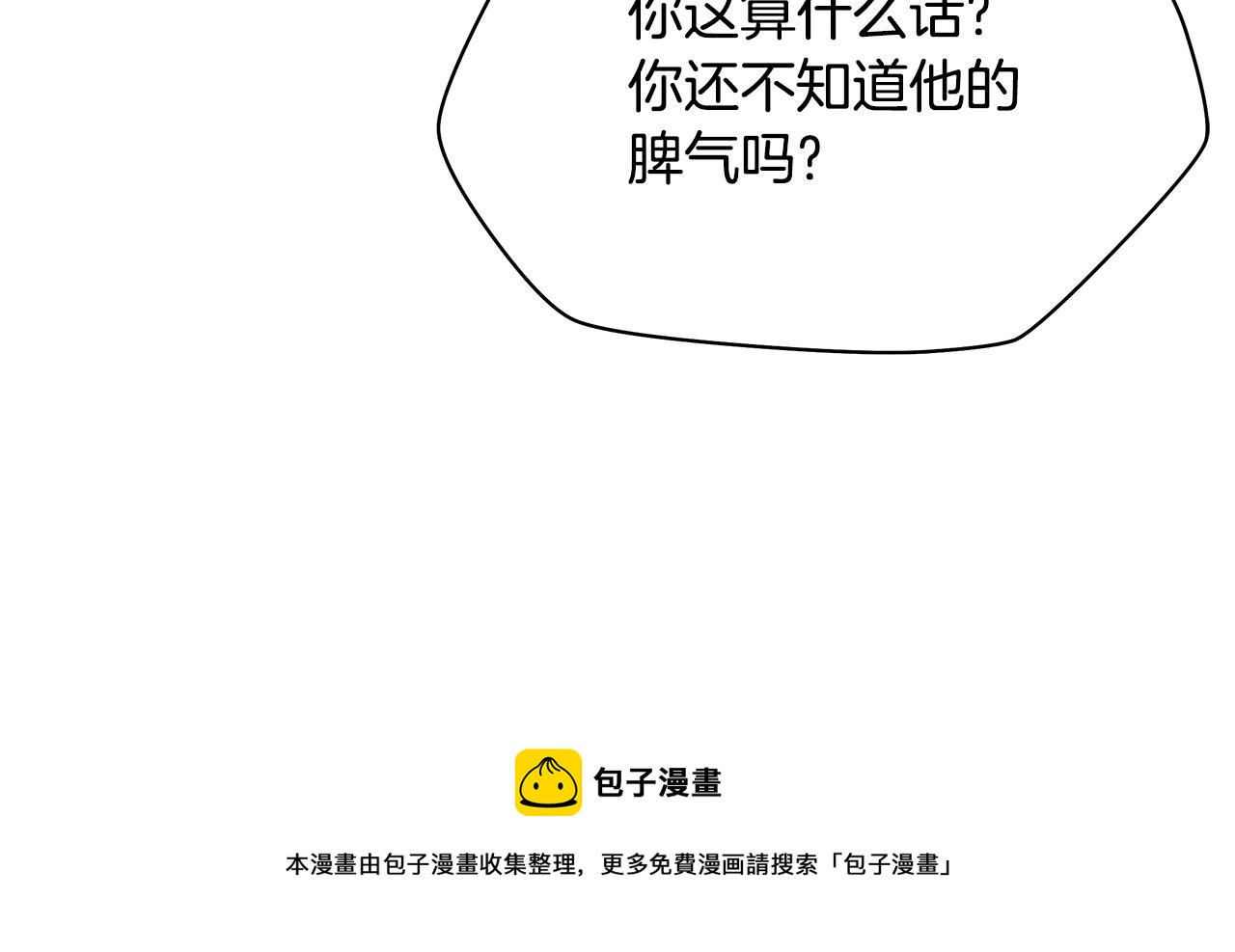第86话 谁背叛谁52