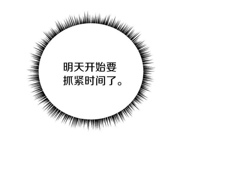 第14话 祸水东引127