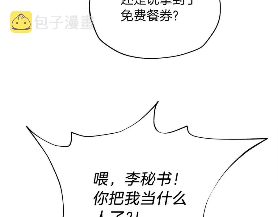 第54话 火狐地下城153