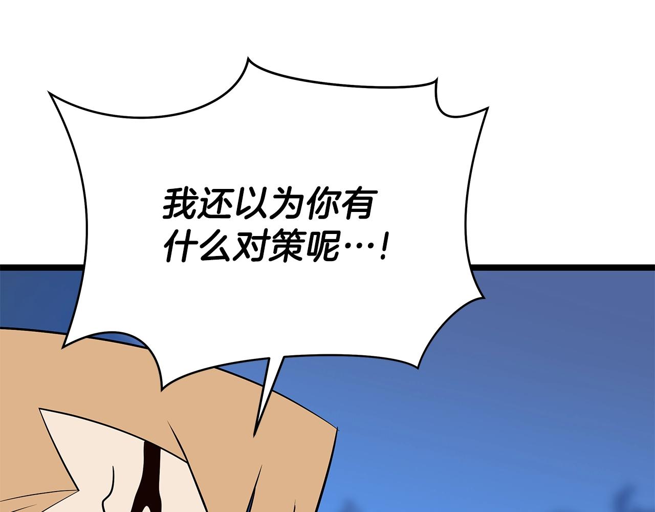第96话 借刀杀人141