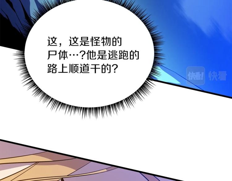 第57话 谁是猎物106