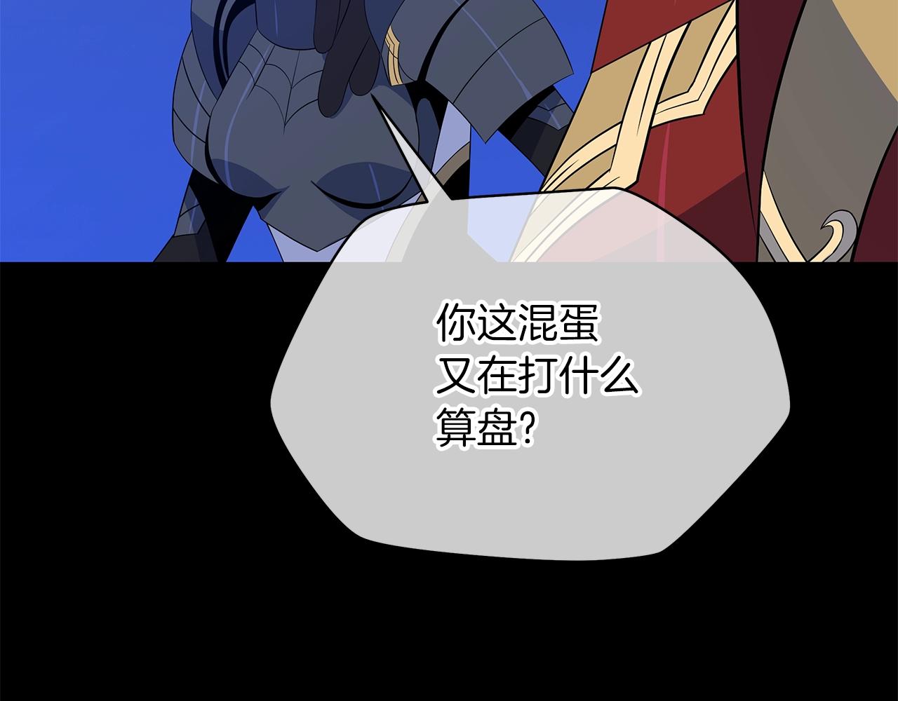 第113话 拯救者工会80